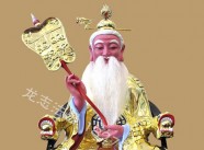 道德天尊