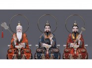 三清